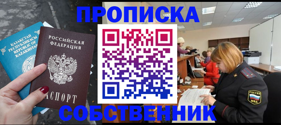 временная регистрация в Верещагино