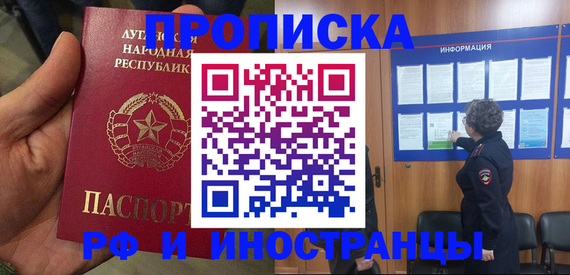 временная регистрация в квартире в Верещагино