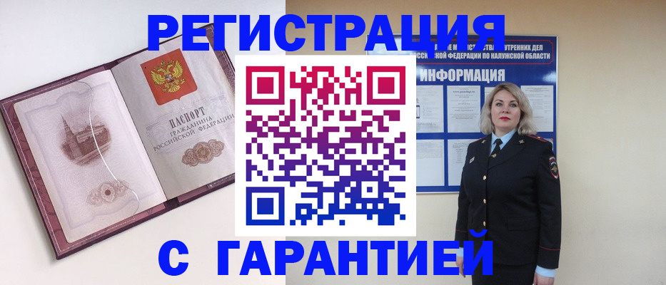 купить прописку в Верещагино