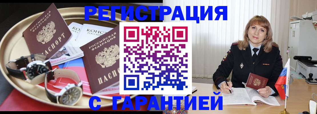 временная регистрация законно в Верещагино