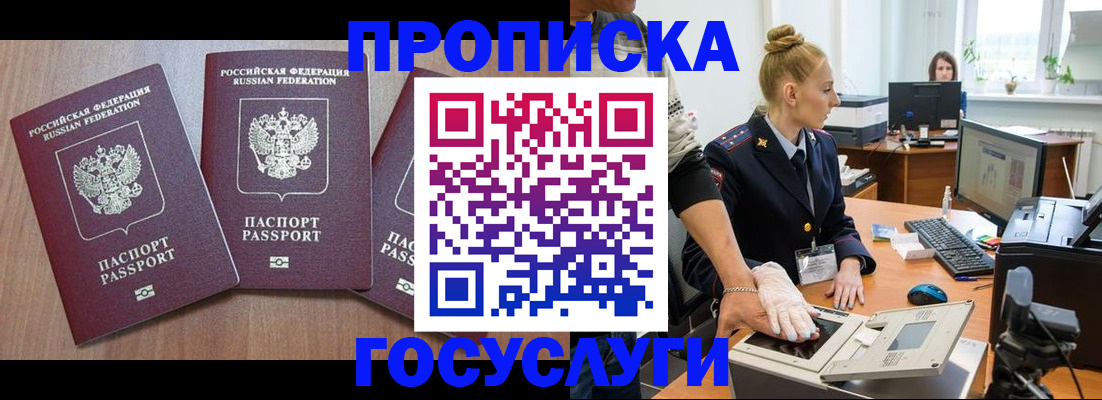 прописка поиск в Верещагино